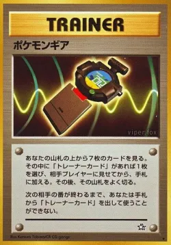 PokéGear 「GOLD,_SILVER,_TO_A_NEW_WORLD No. 093」「JP」